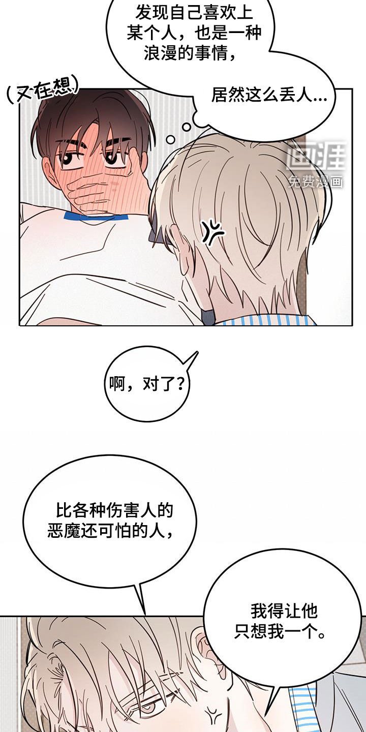第74章：【第二季】衣柜里的东西