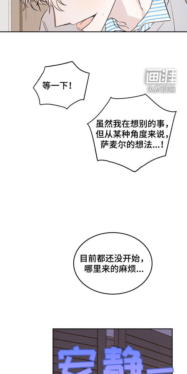 第74章：【第二季】衣柜里的东西