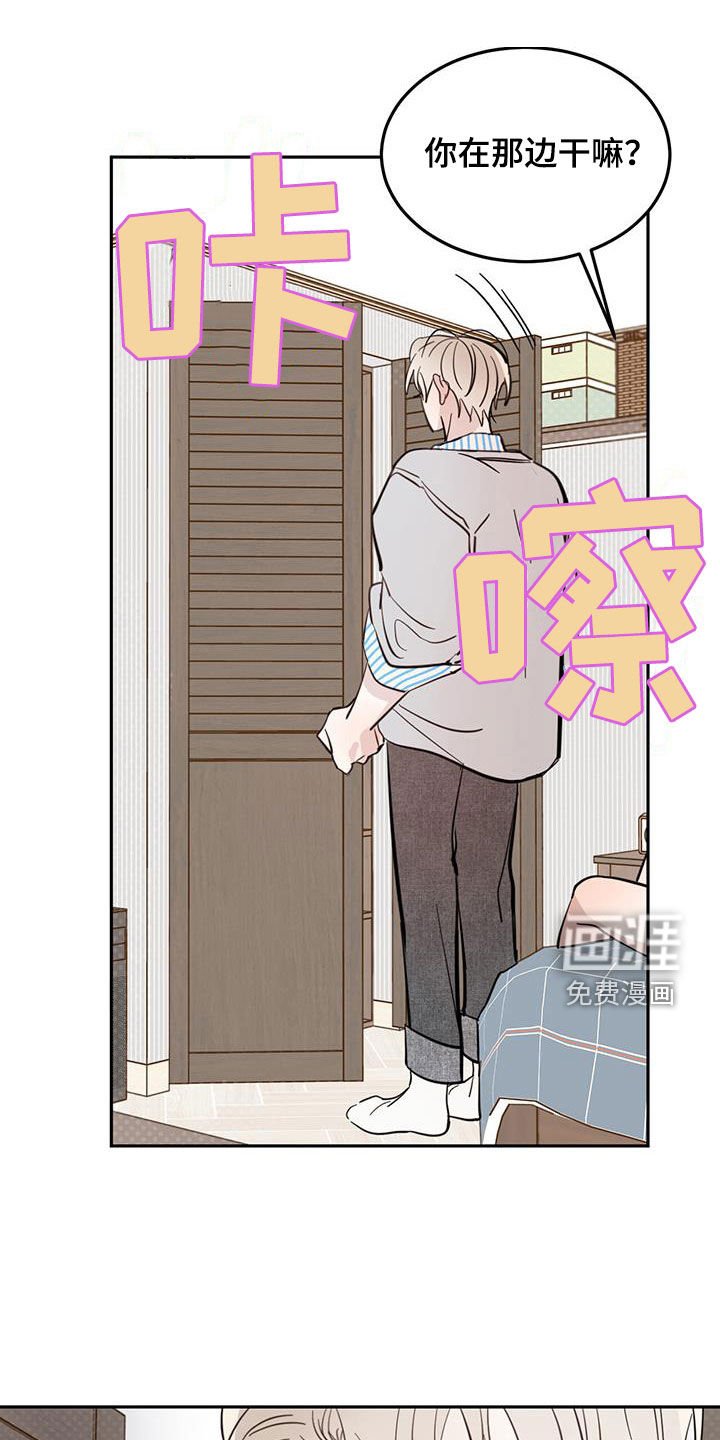第74章：【第二季】衣柜里的东西