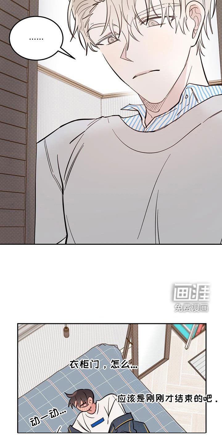 第74章：【第二季】衣柜里的东西
