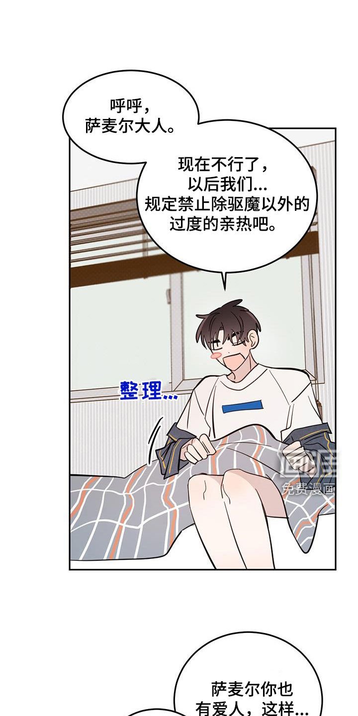 第74章：【第二季】衣柜里的东西