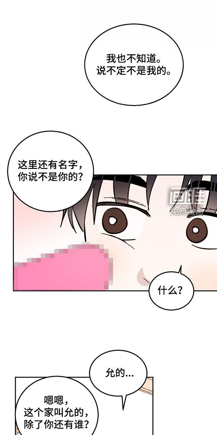 第75章：【第二季】揭老底