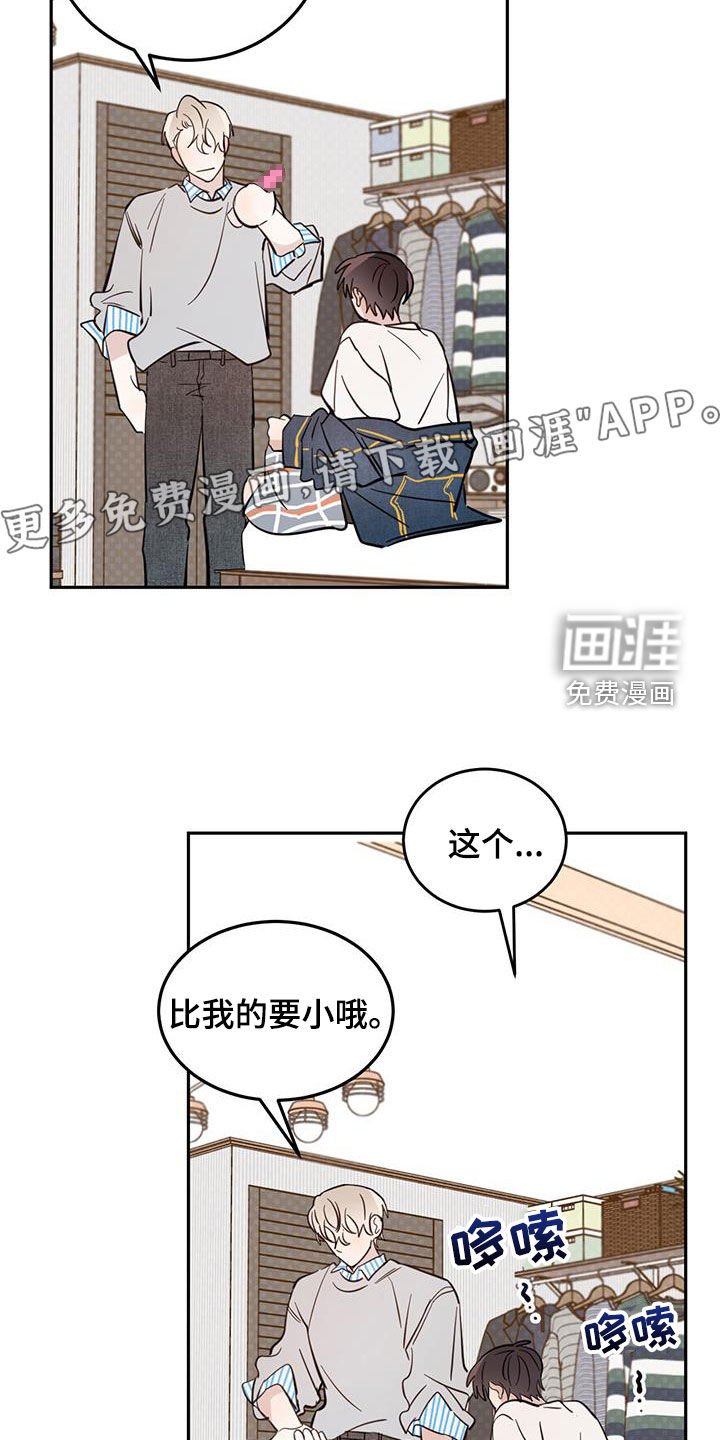 第75章：【第二季】揭老底