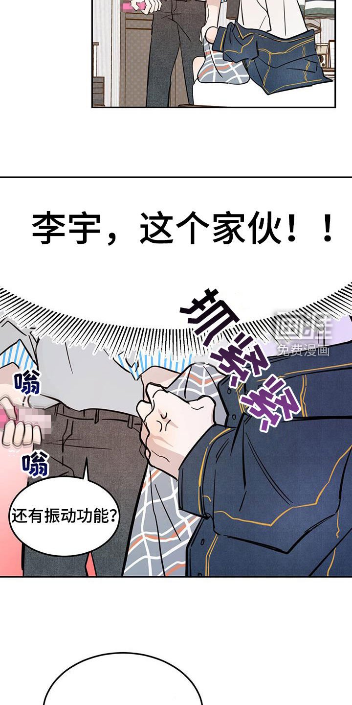 第75章：【第二季】揭老底