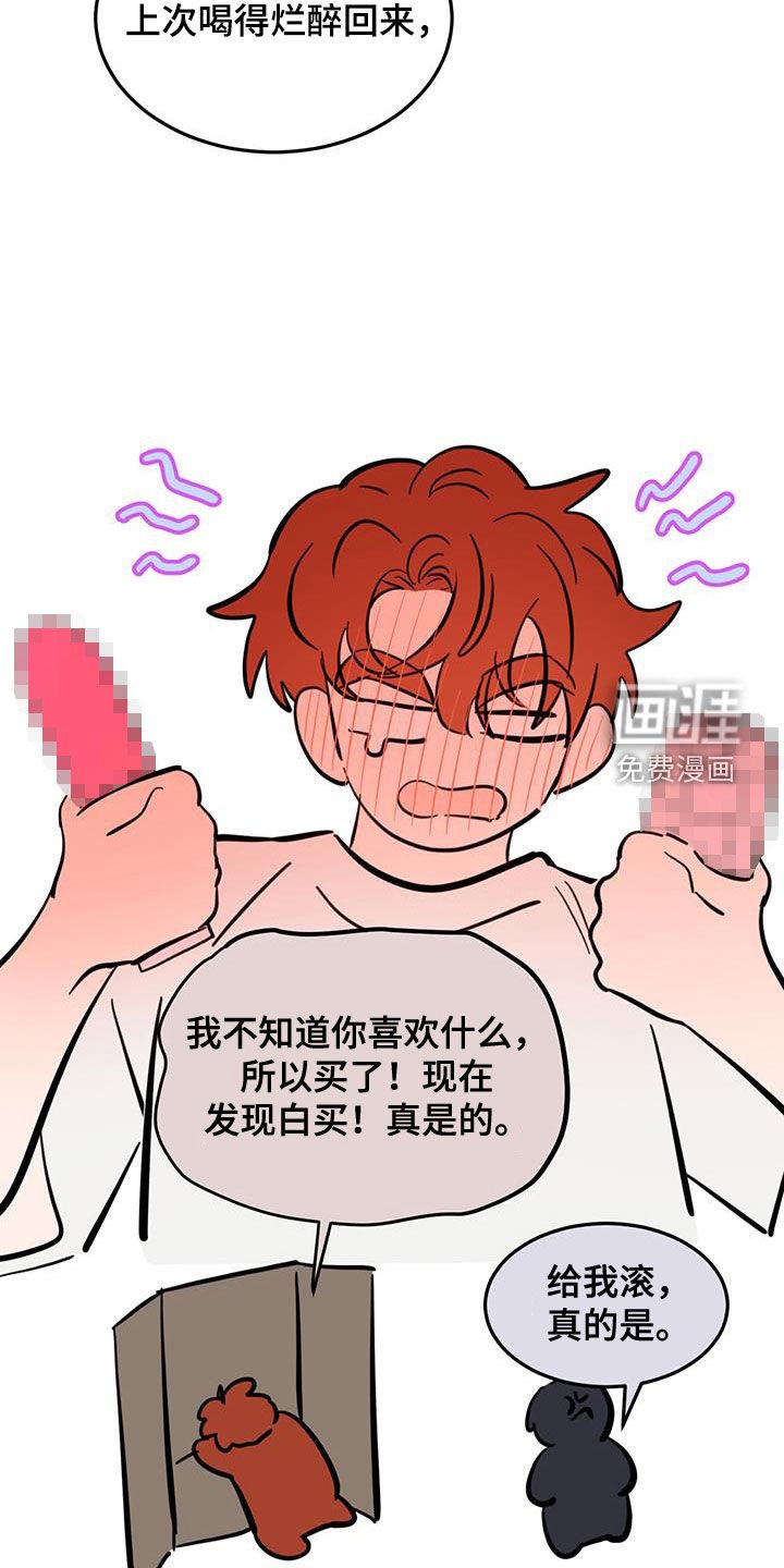第75章：【第二季】揭老底