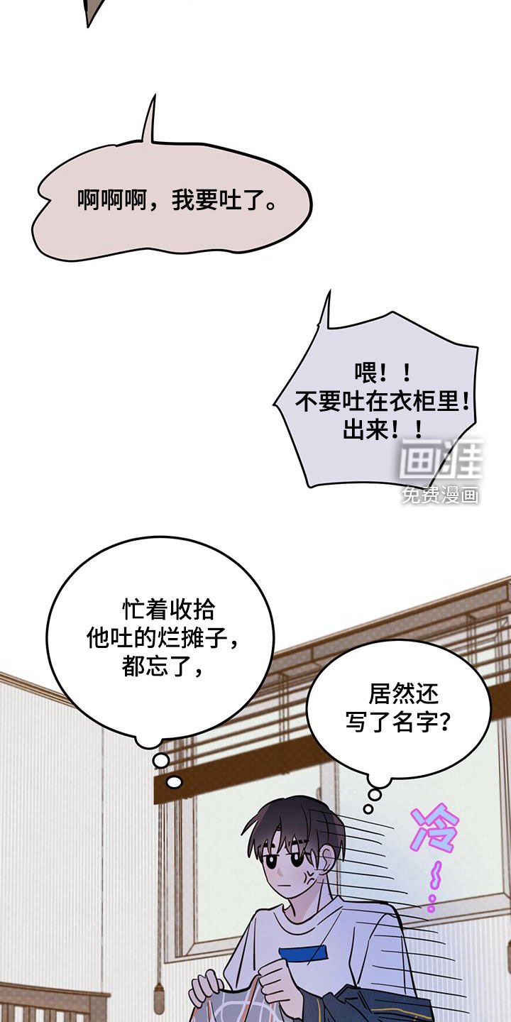 第75章：【第二季】揭老底