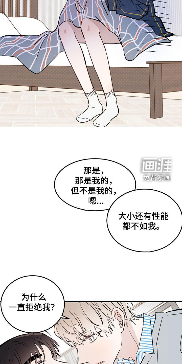 第75章：【第二季】揭老底