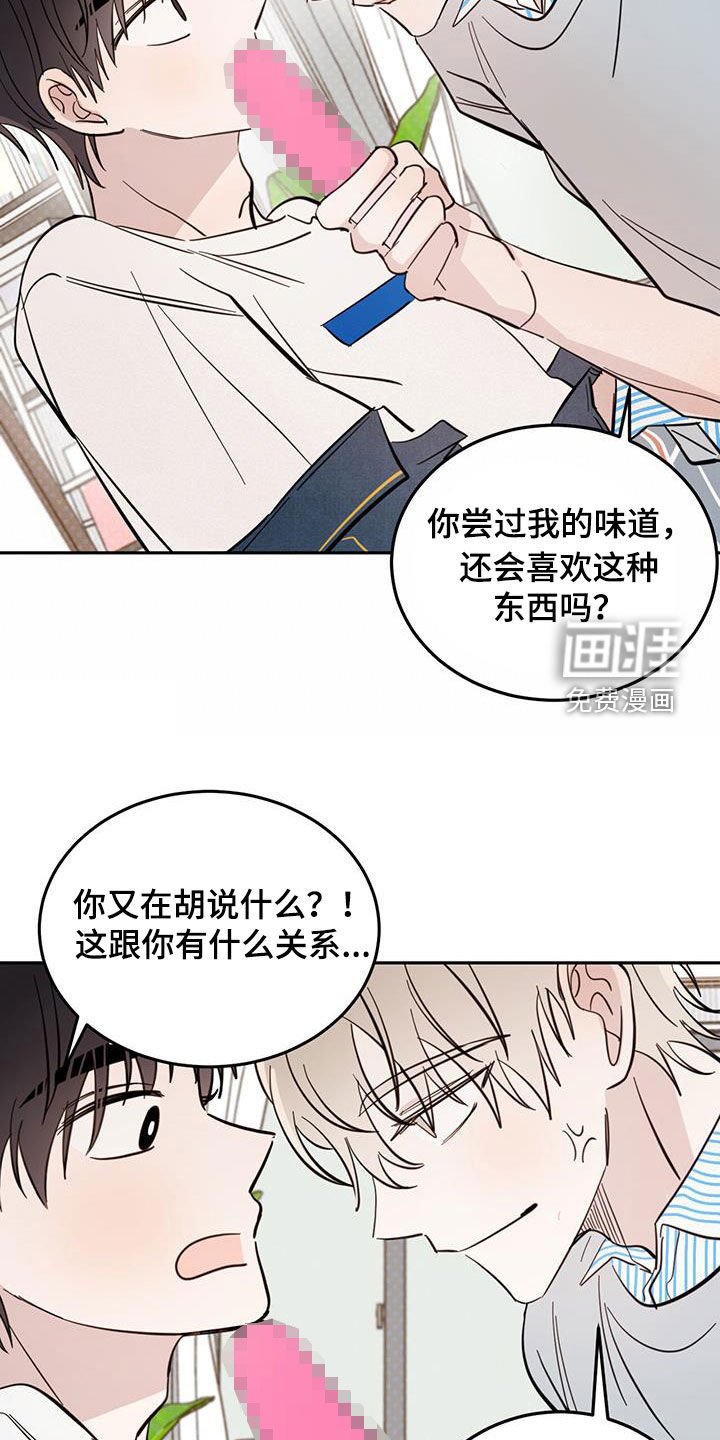第75章：【第二季】揭老底