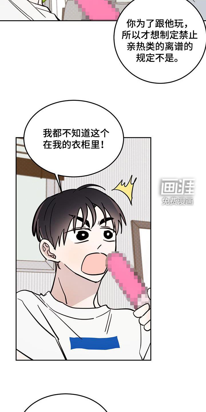 第75章：【第二季】揭老底