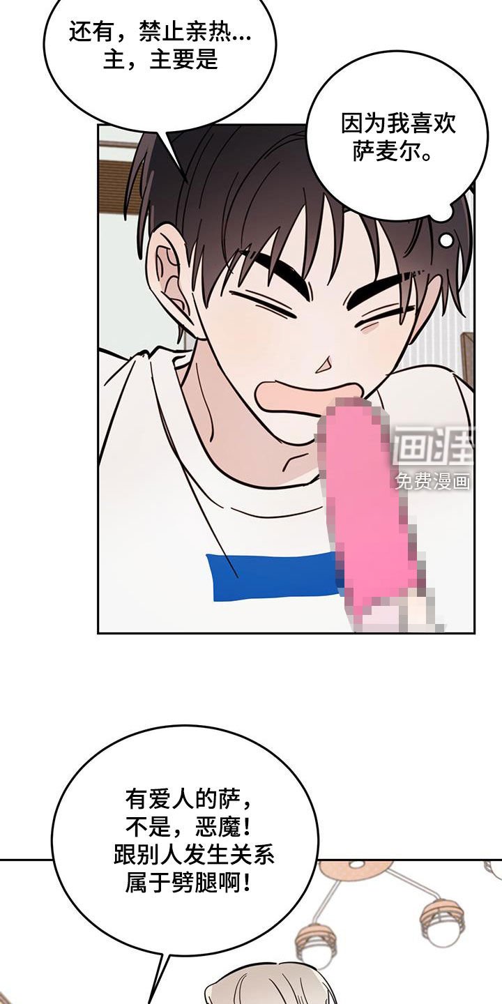 第75章：【第二季】揭老底