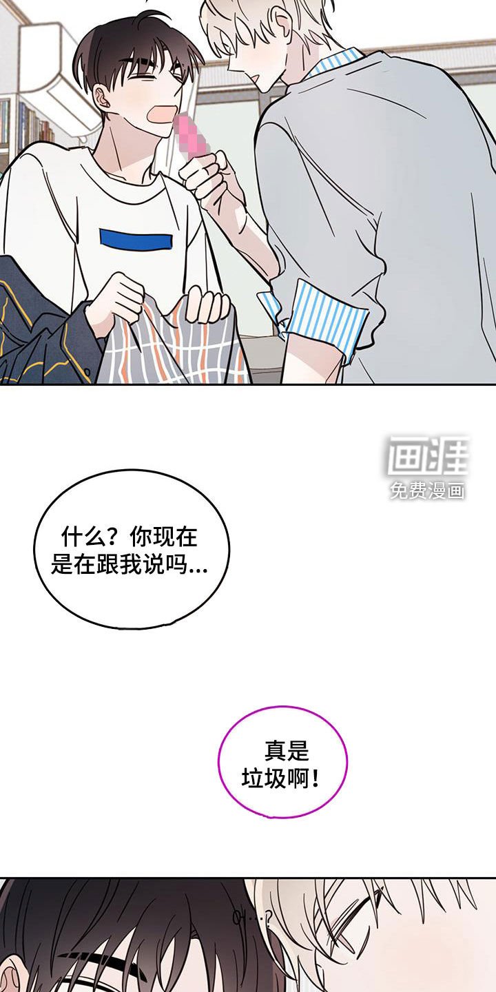 第75章：【第二季】揭老底