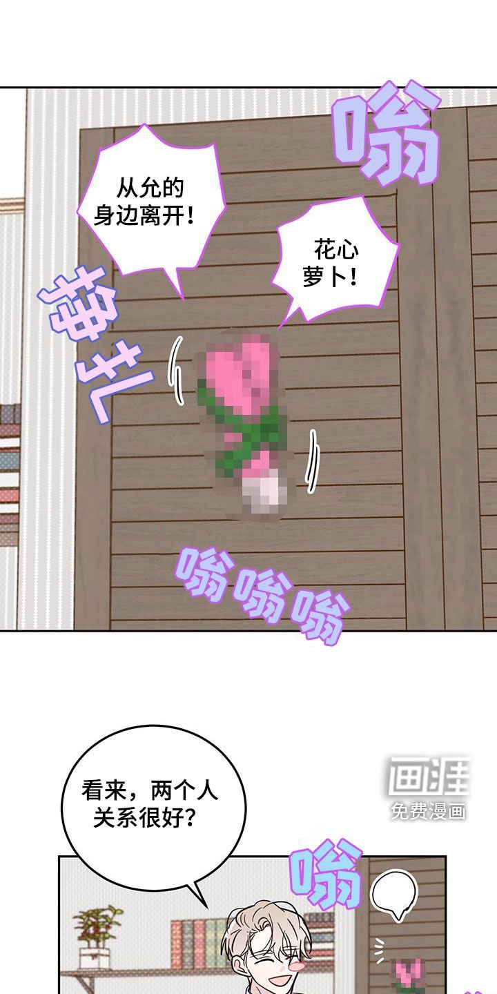 第75章：【第二季】揭老底
