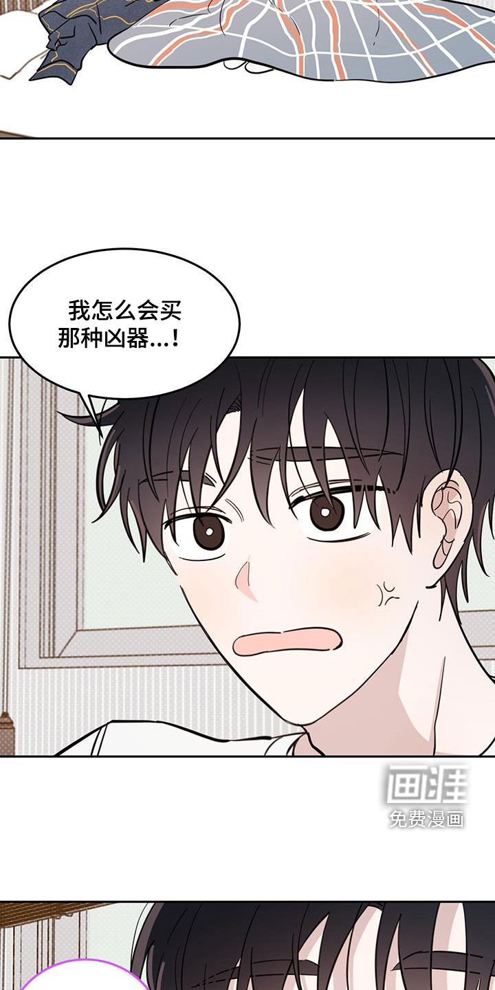 第75章：【第二季】揭老底