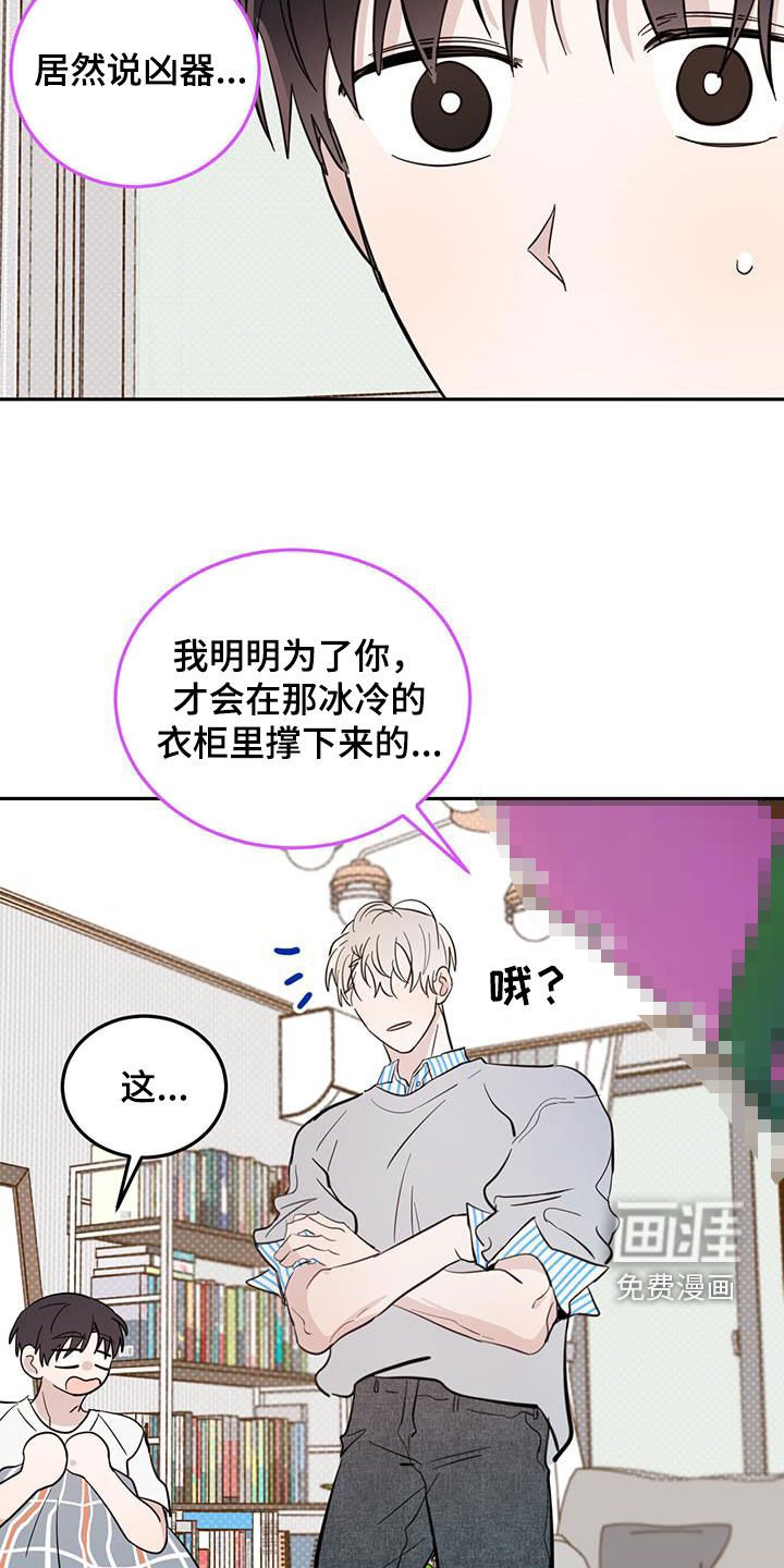 第75章：【第二季】揭老底