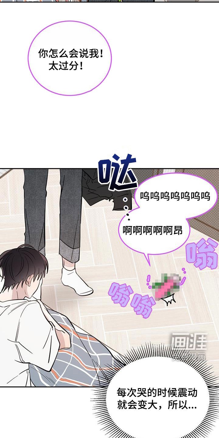 第75章：【第二季】揭老底