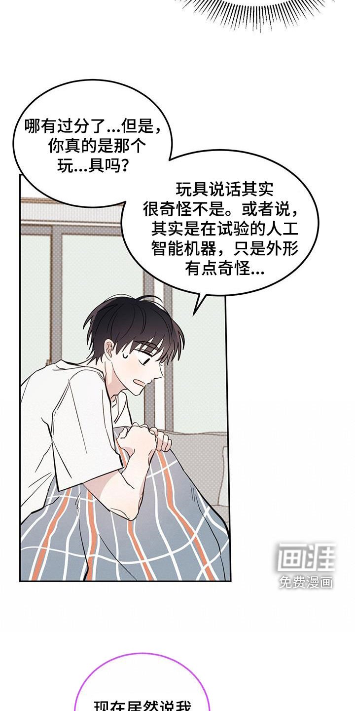 第75章：【第二季】揭老底