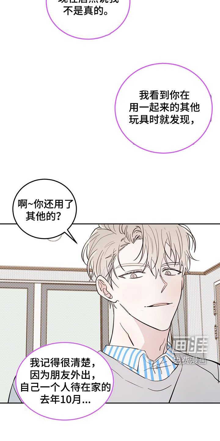 第75章：【第二季】揭老底