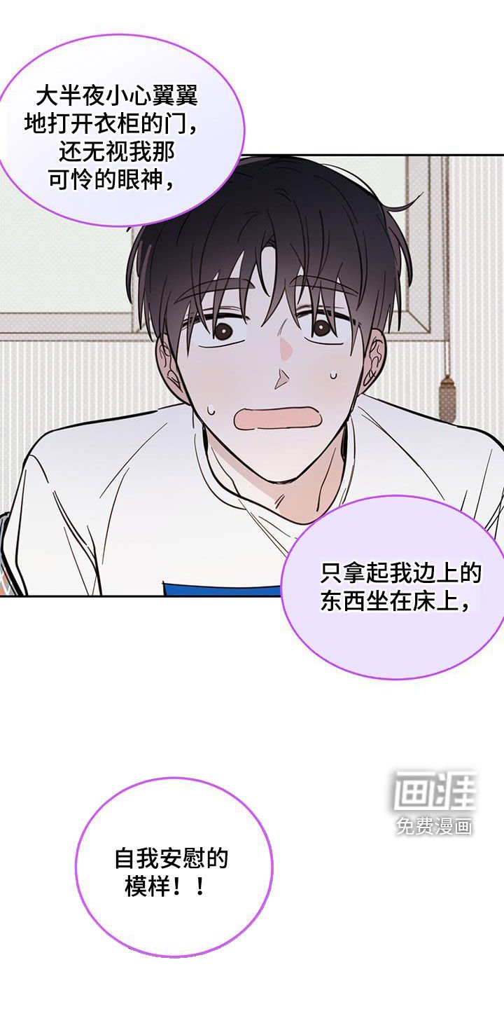 第75章：【第二季】揭老底