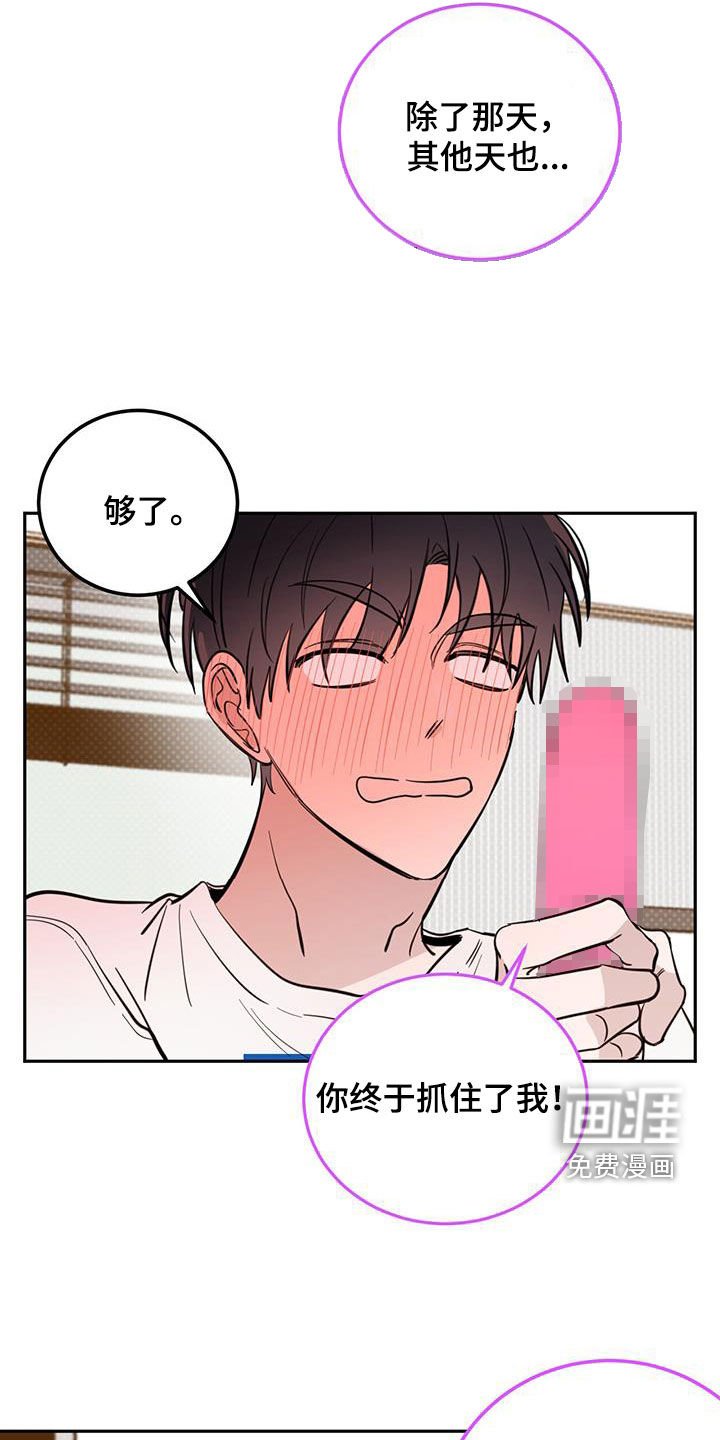 第75章：【第二季】揭老底