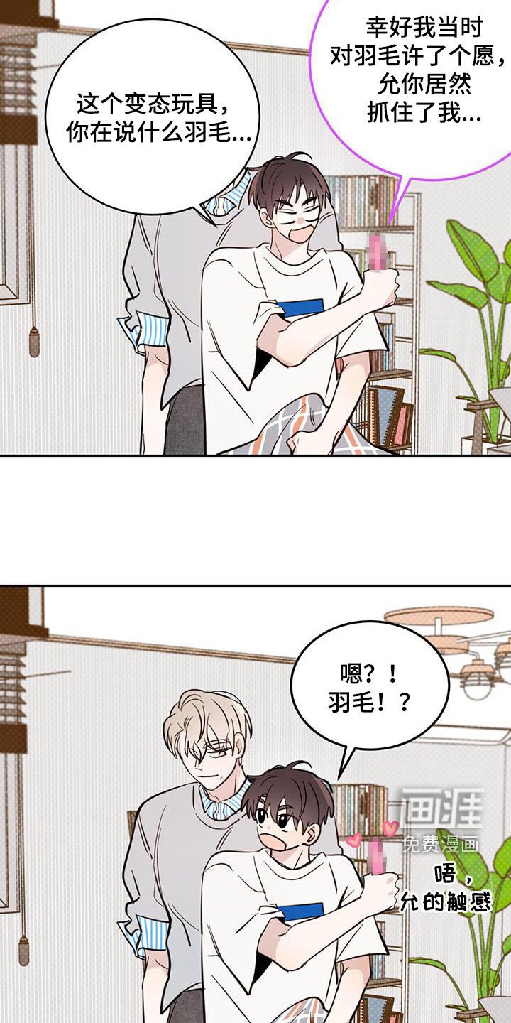 第75章：【第二季】揭老底