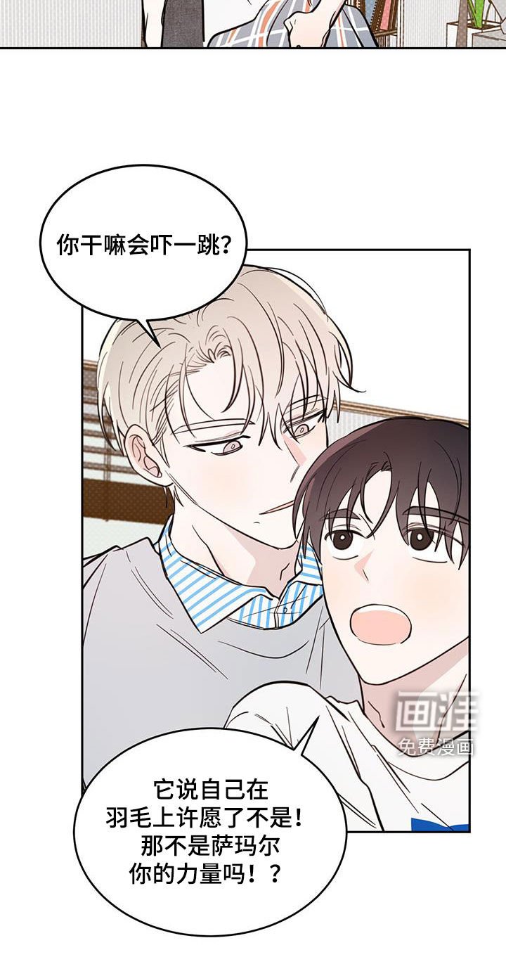 第75章：【第二季】揭老底