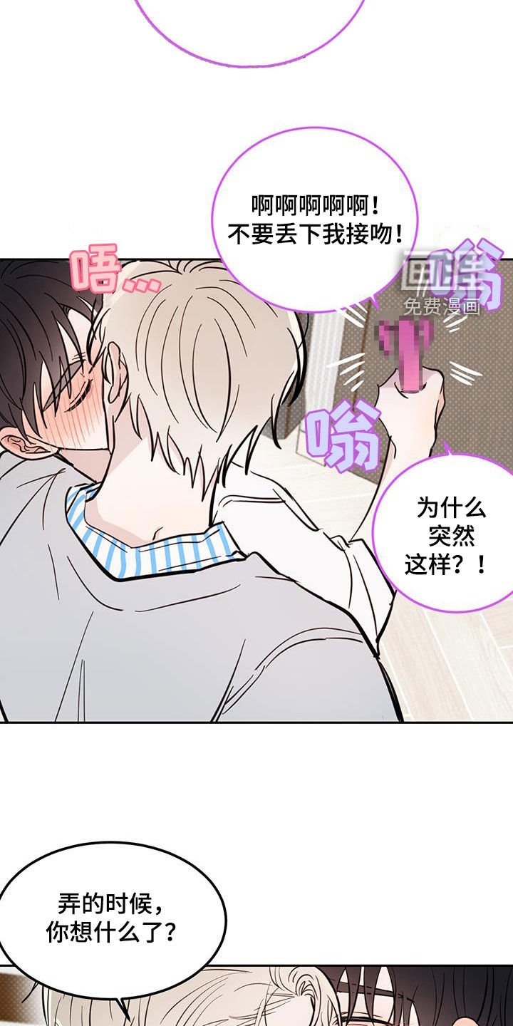 第76章：【第二季】比赛