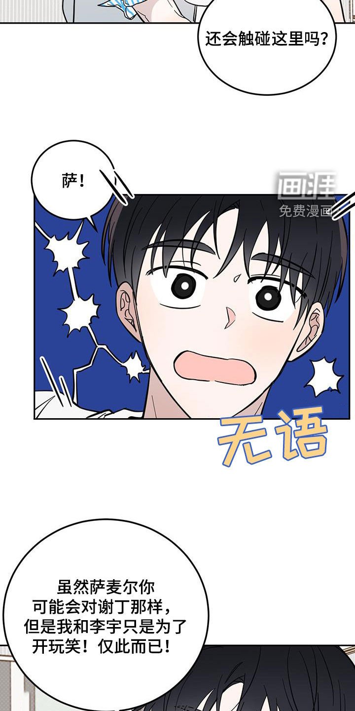 第76章：【第二季】比赛