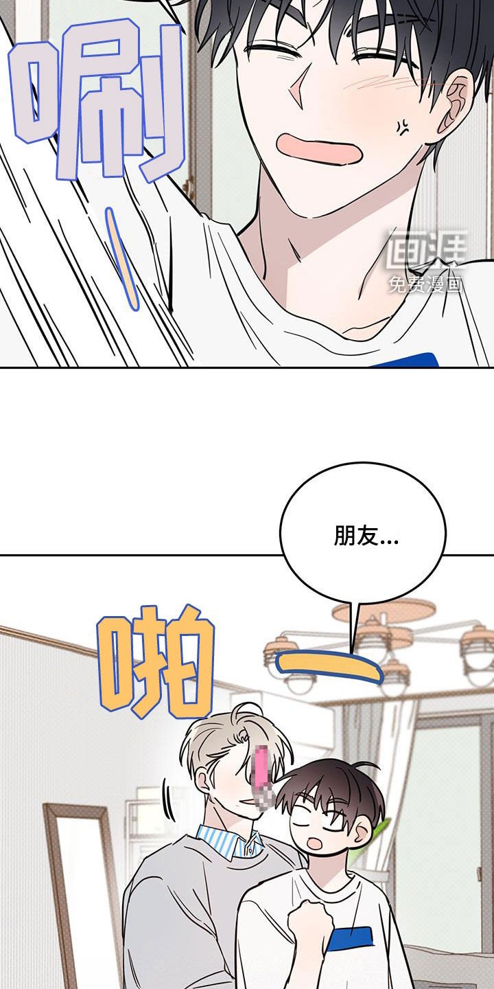 第76章：【第二季】比赛