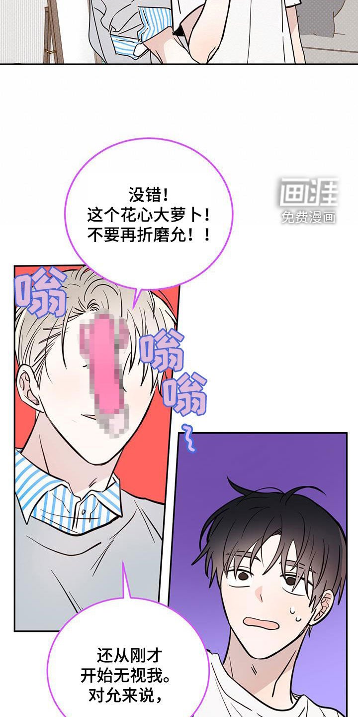 第76章：【第二季】比赛