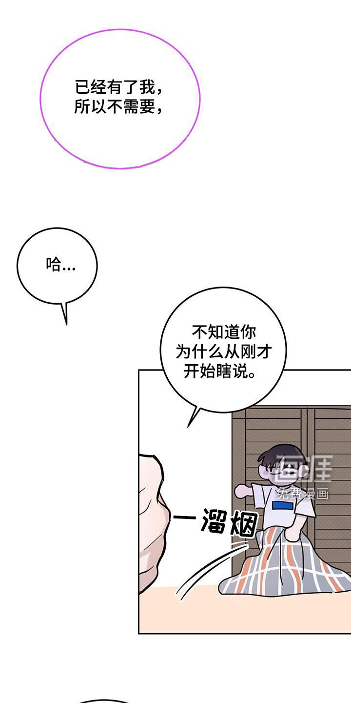 第76章：【第二季】比赛