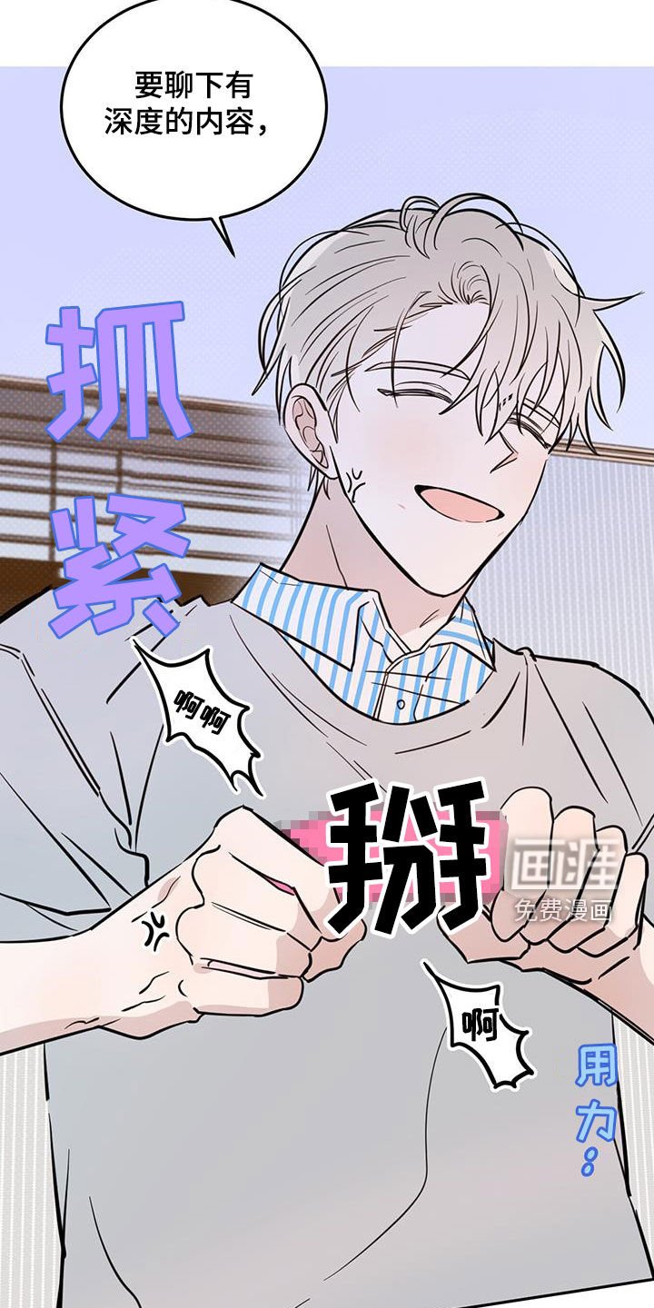 第76章：【第二季】比赛