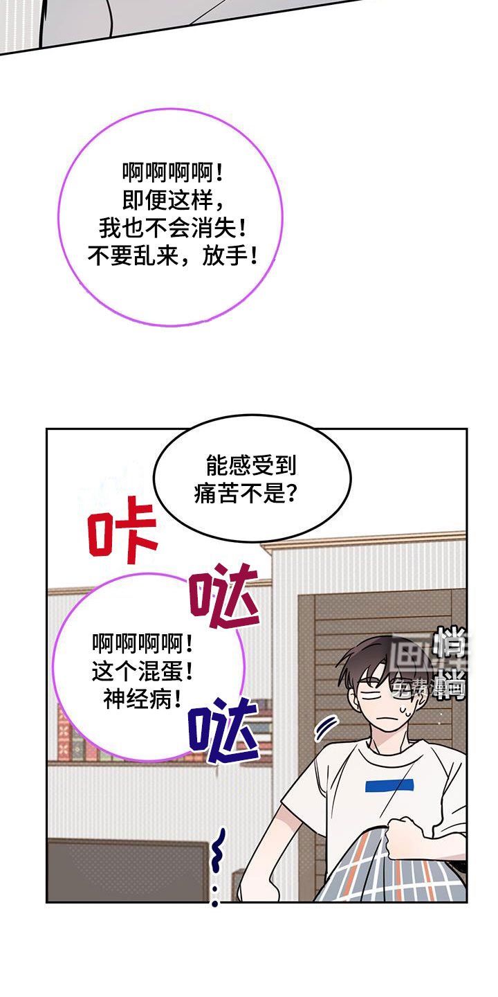 第76章：【第二季】比赛