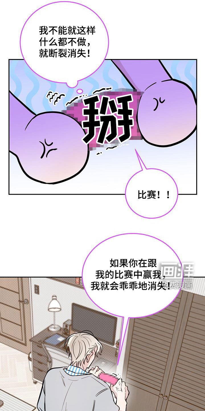 第76章：【第二季】比赛