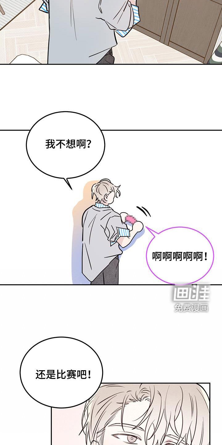 第76章：【第二季】比赛