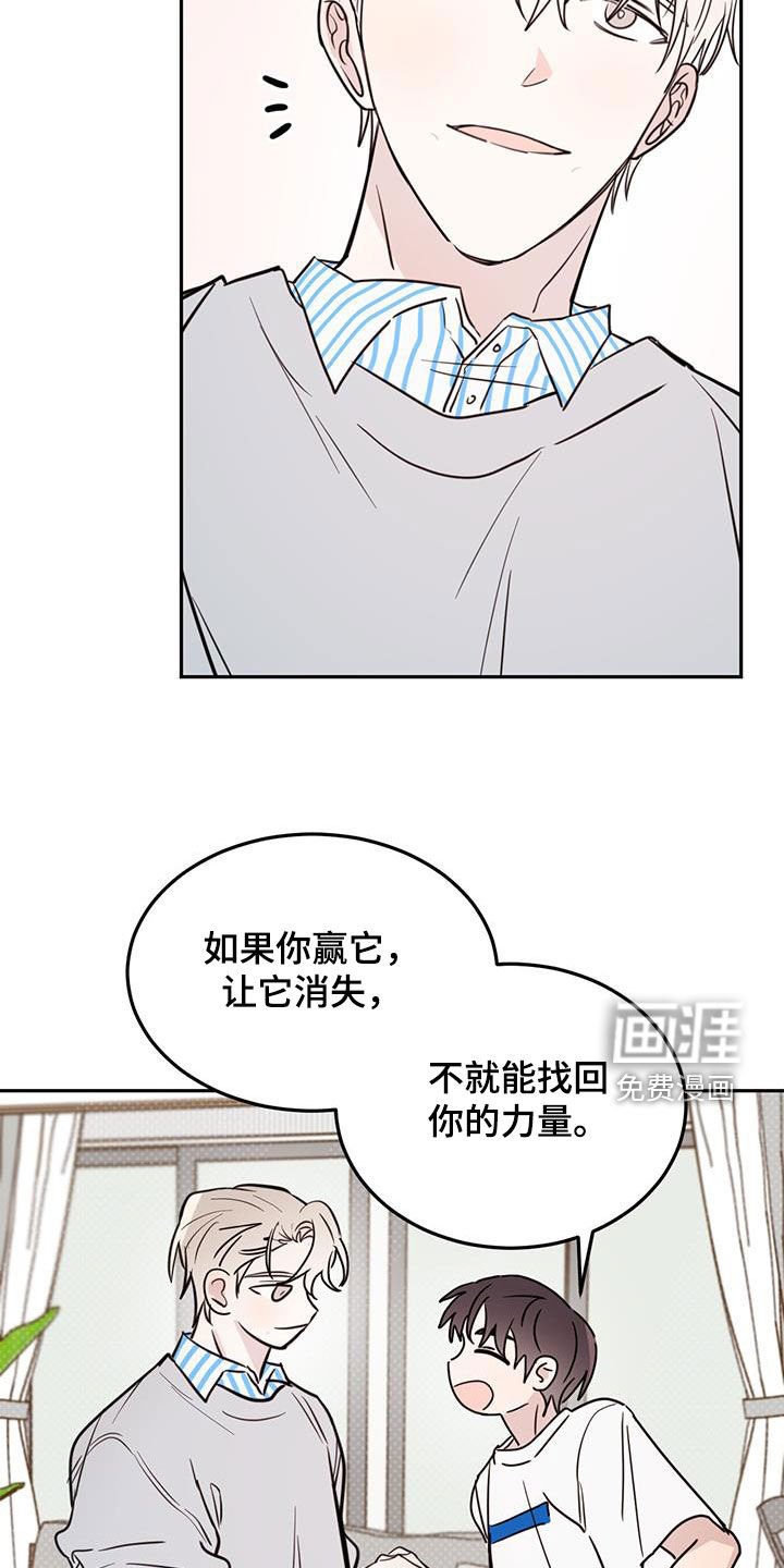 第76章：【第二季】比赛
