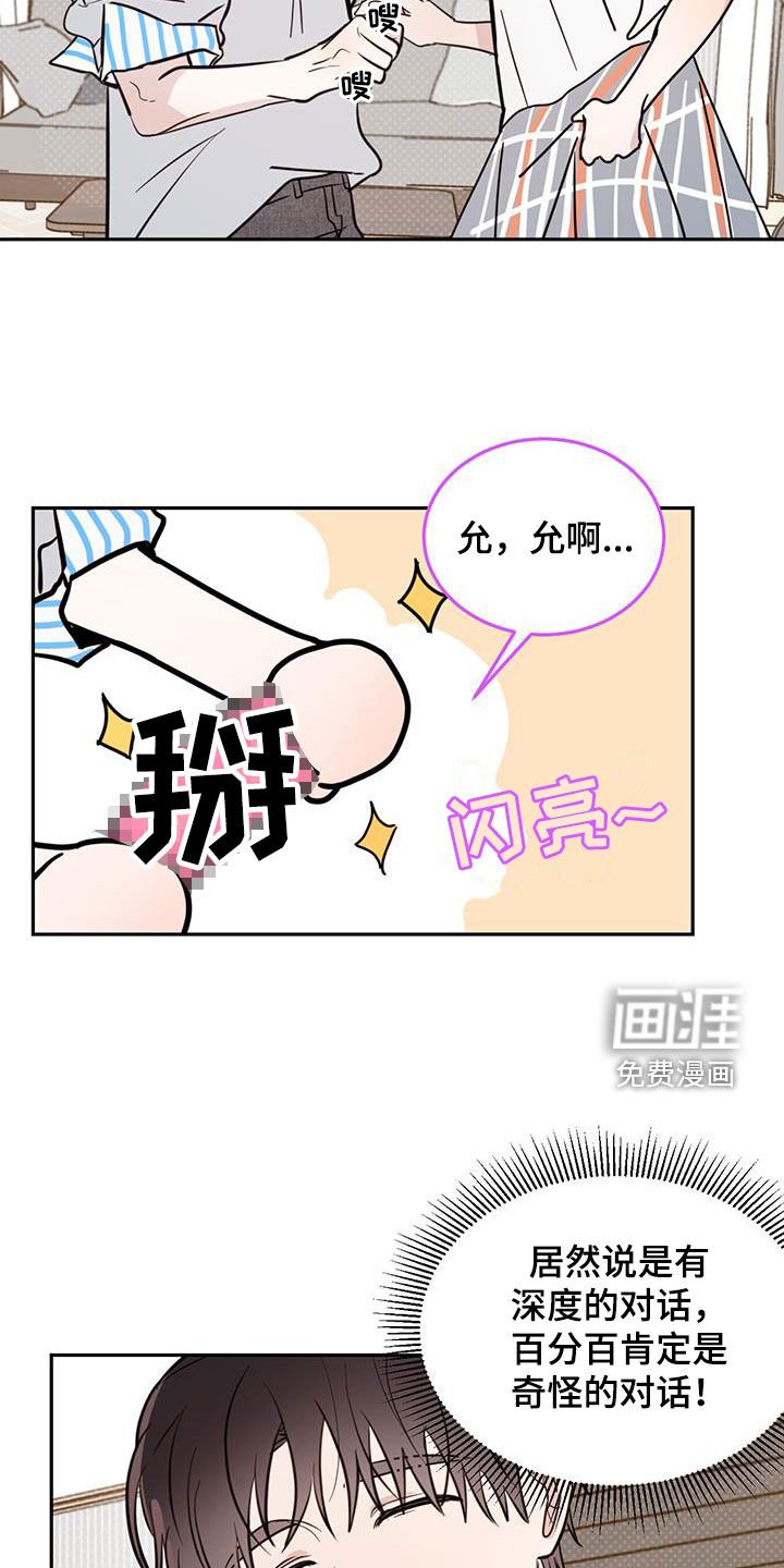 第76章：【第二季】比赛