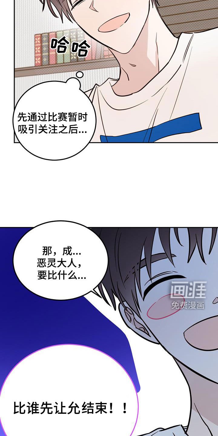 第76章：【第二季】比赛