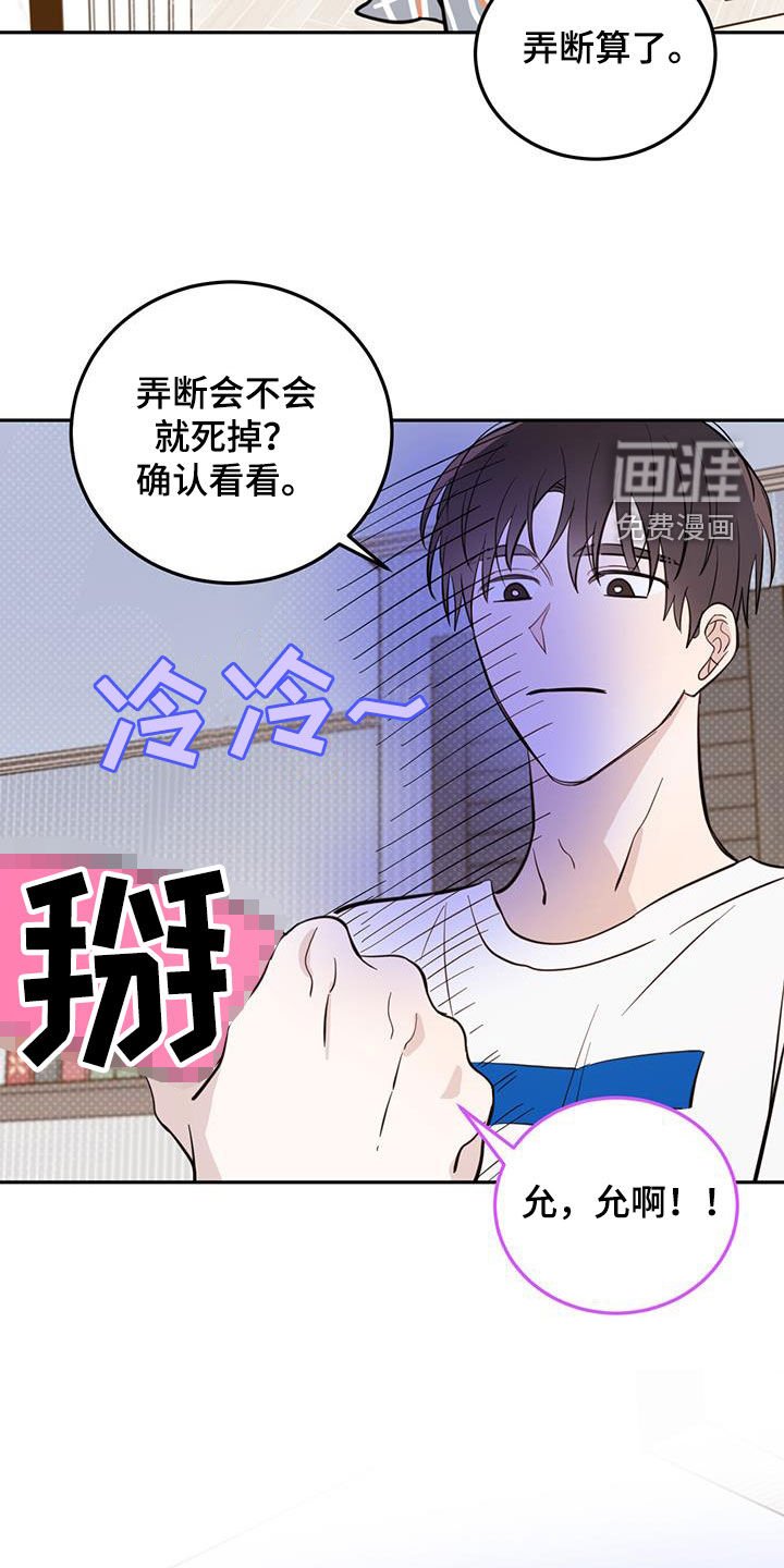 第76章：【第二季】比赛
