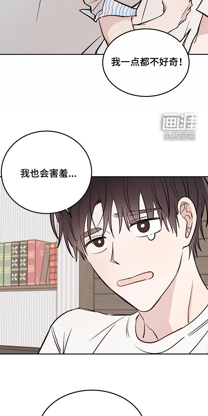 第76章：【第二季】比赛