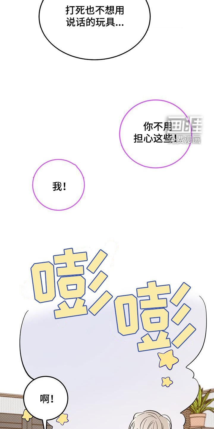 第76章：【第二季】比赛