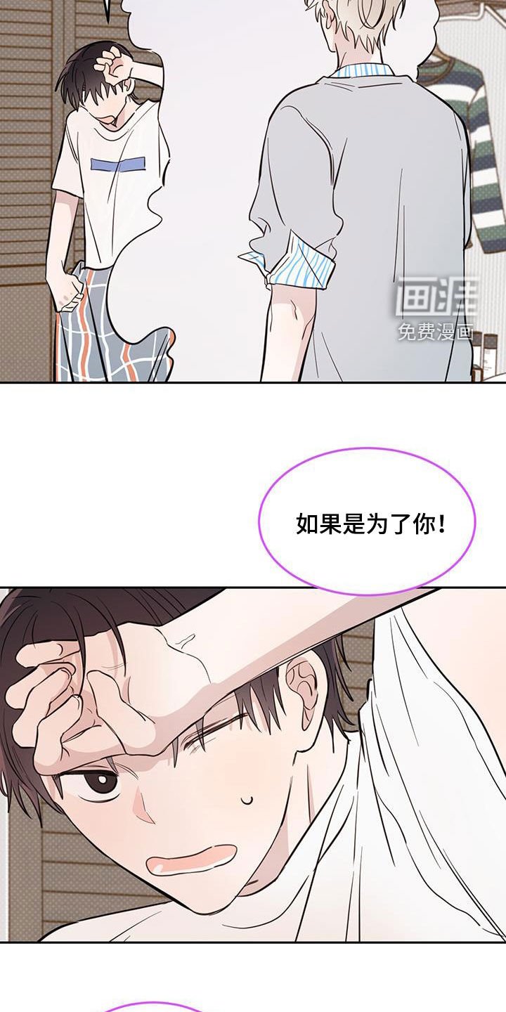 第76章：【第二季】比赛