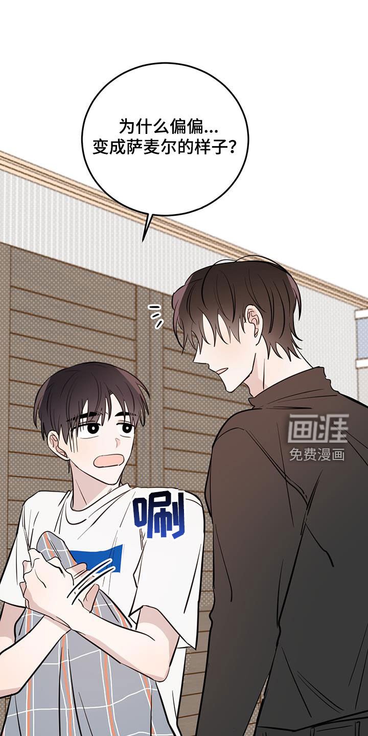 第77章：【第二季】绝对不会！