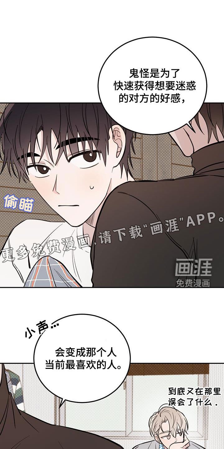 第77章：【第二季】绝对不会！