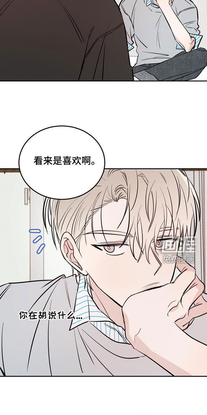 第77章：【第二季】绝对不会！