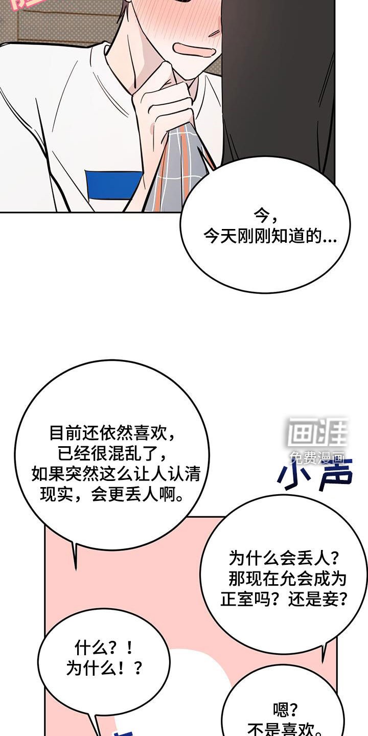 第77章：【第二季】绝对不会！