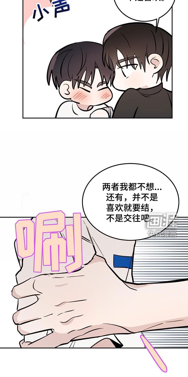 第77章：【第二季】绝对不会！