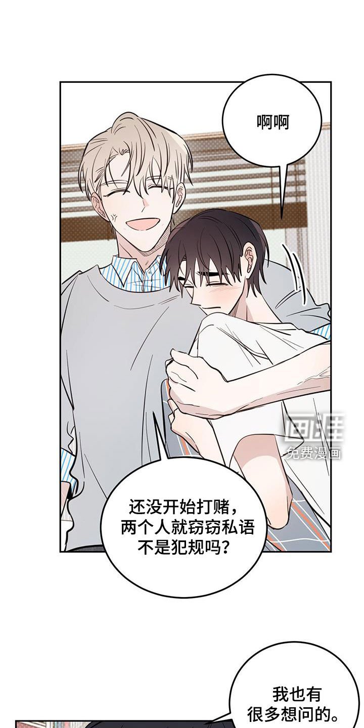 第77章：【第二季】绝对不会！