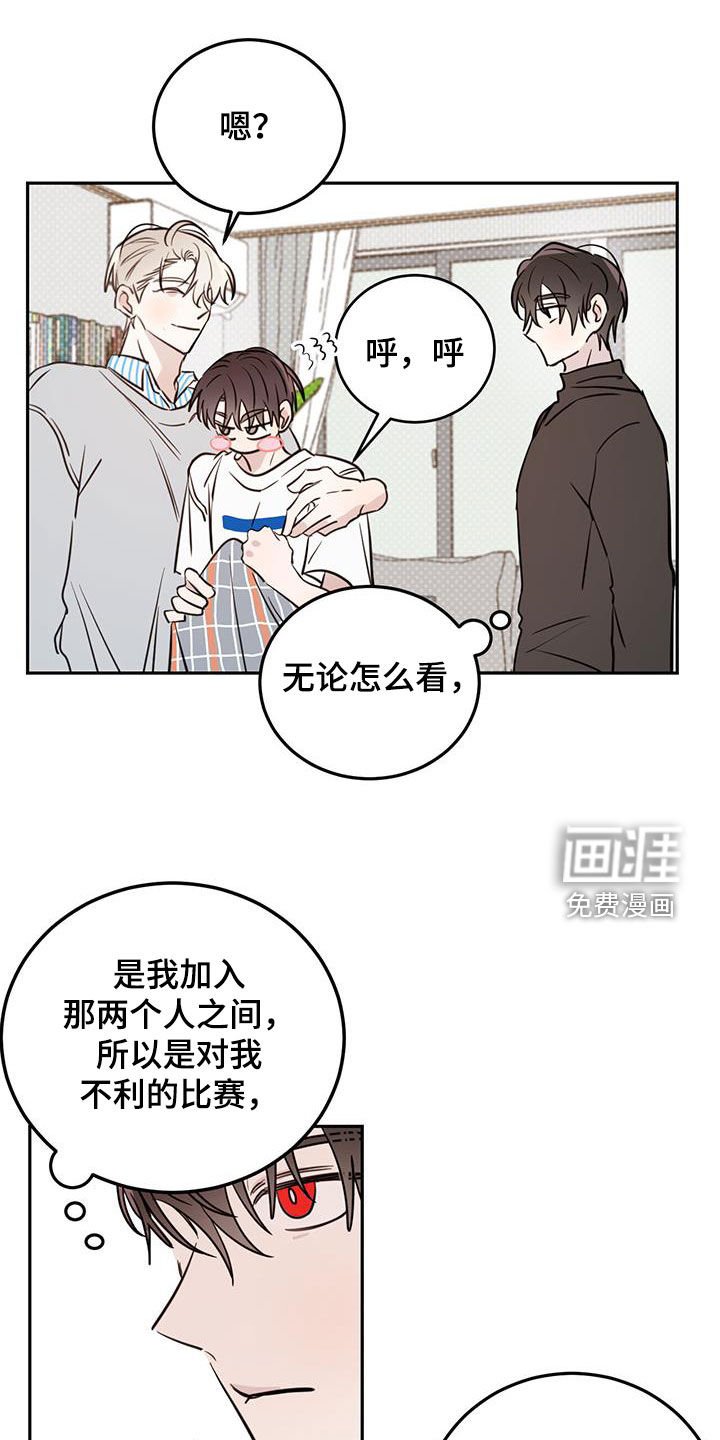 第77章：【第二季】绝对不会！