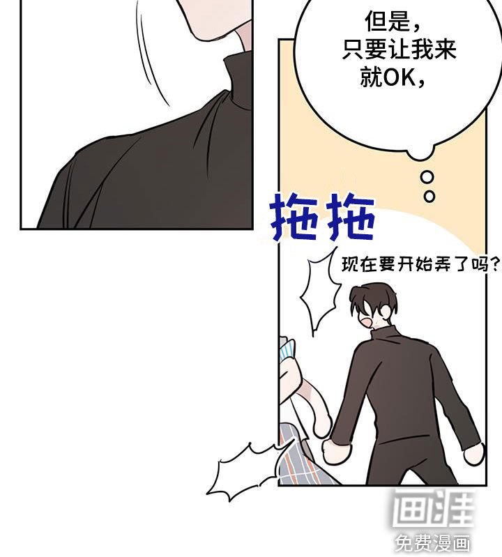 第77章：【第二季】绝对不会！