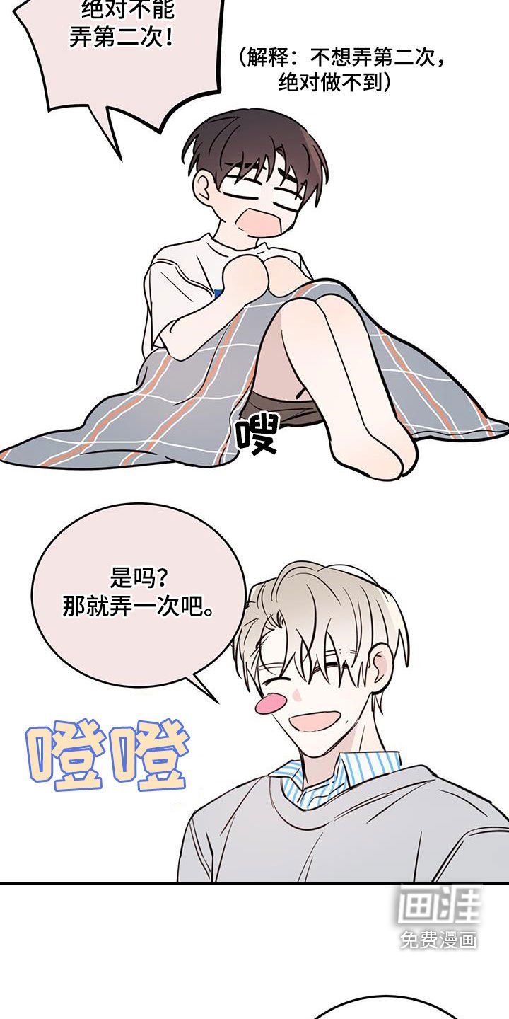第77章：【第二季】绝对不会！